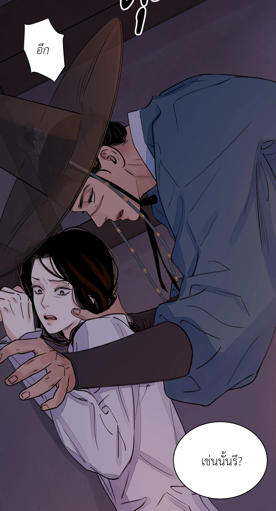 บุปผาซ่อนดาบ 11 59