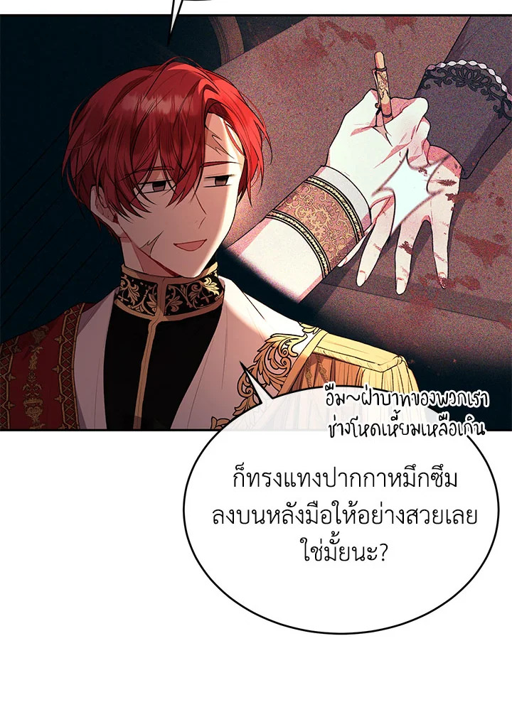 The Real Daughter Is Back 45 18