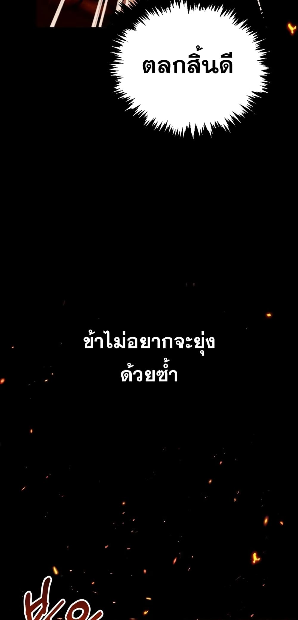 I’m Not That Kind of Talent ตอนที่ 4 (12)