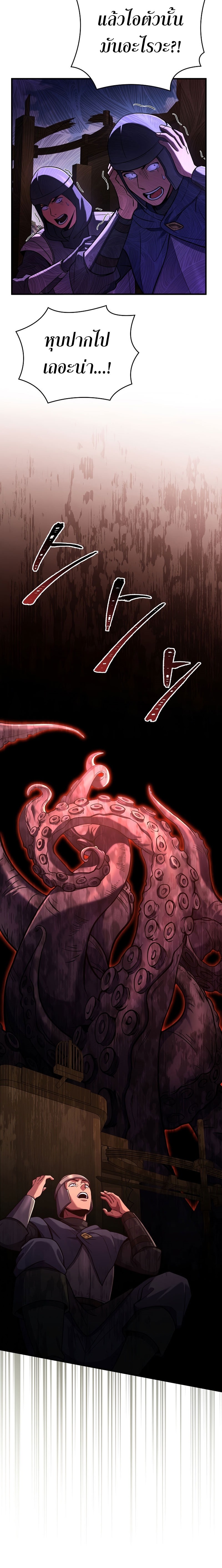 The Rebirth of an 8th Circled Mage 127 04