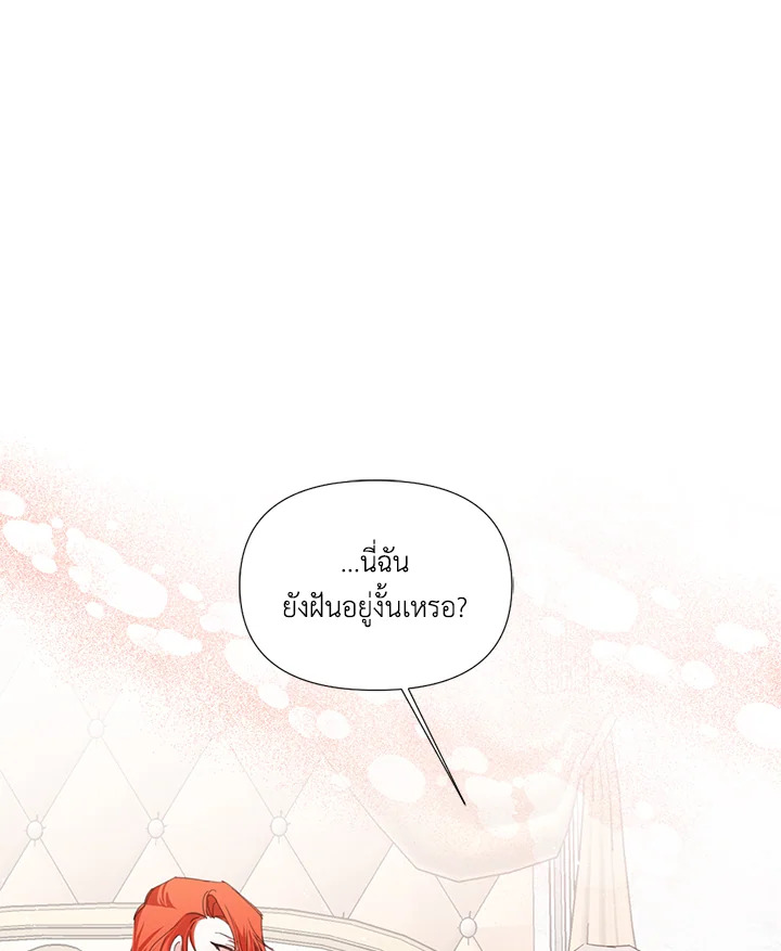 Happy Ending For The Time Limited Villainess 21 74