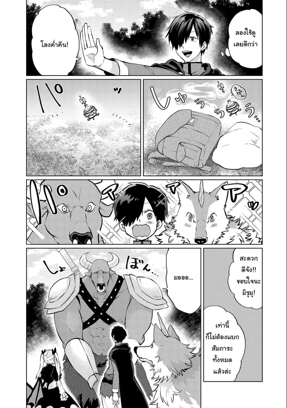 Tsuihou 5.1 13