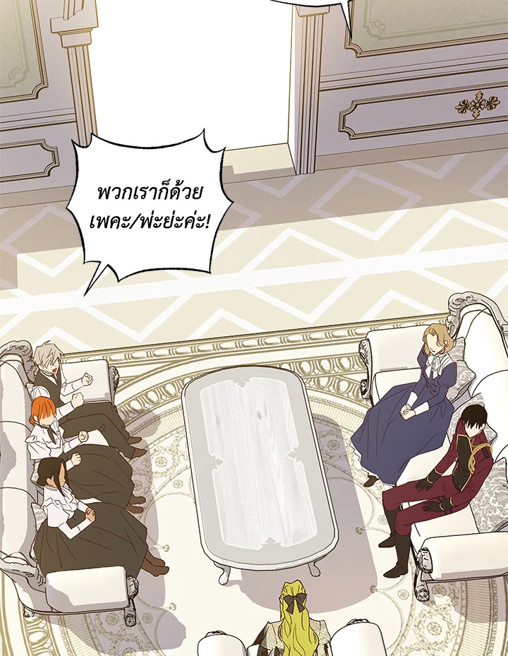 The Princess Imprints a Traitor 38 010