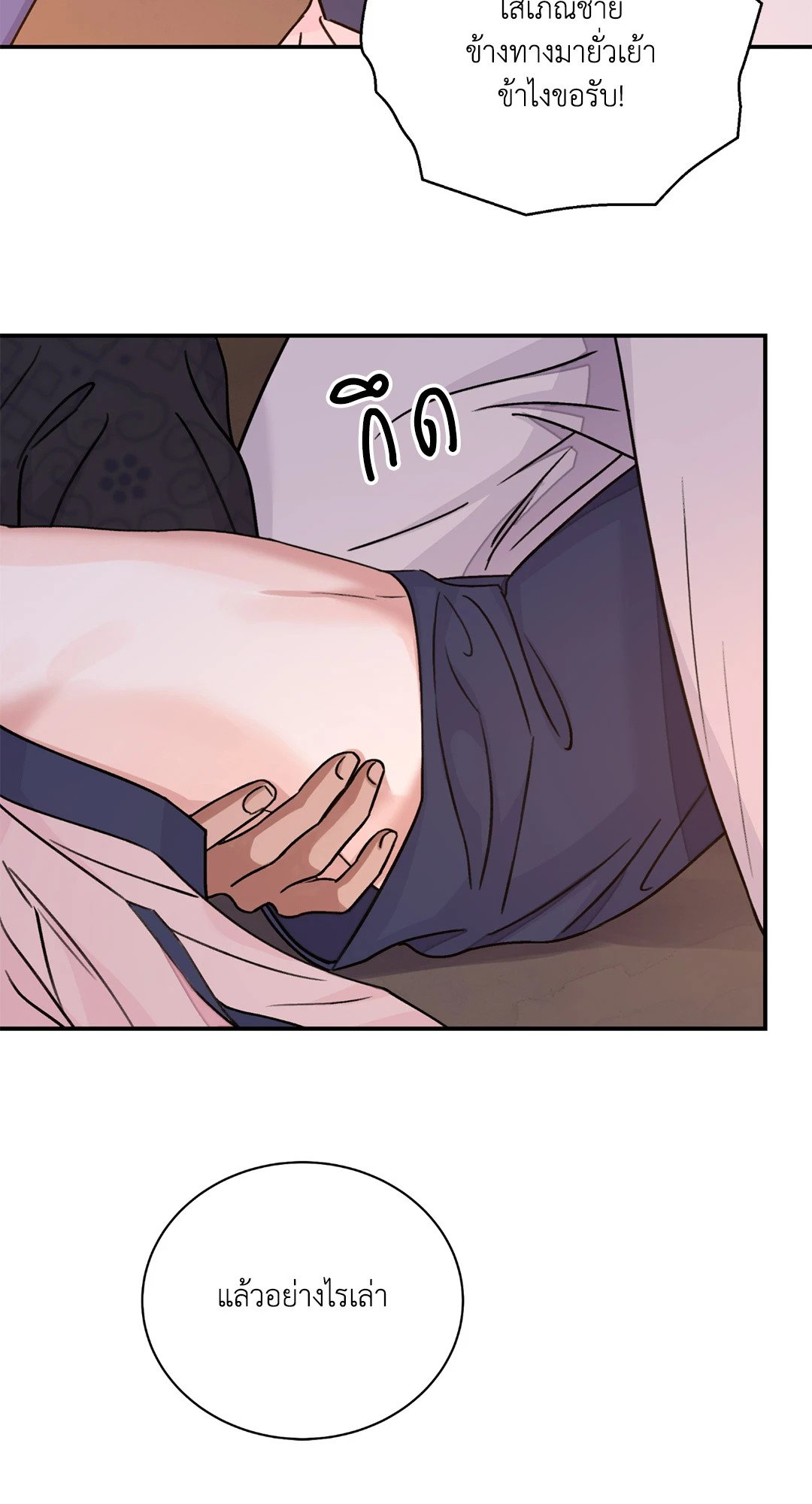 บุปผาซ่อนดาบ 33 45