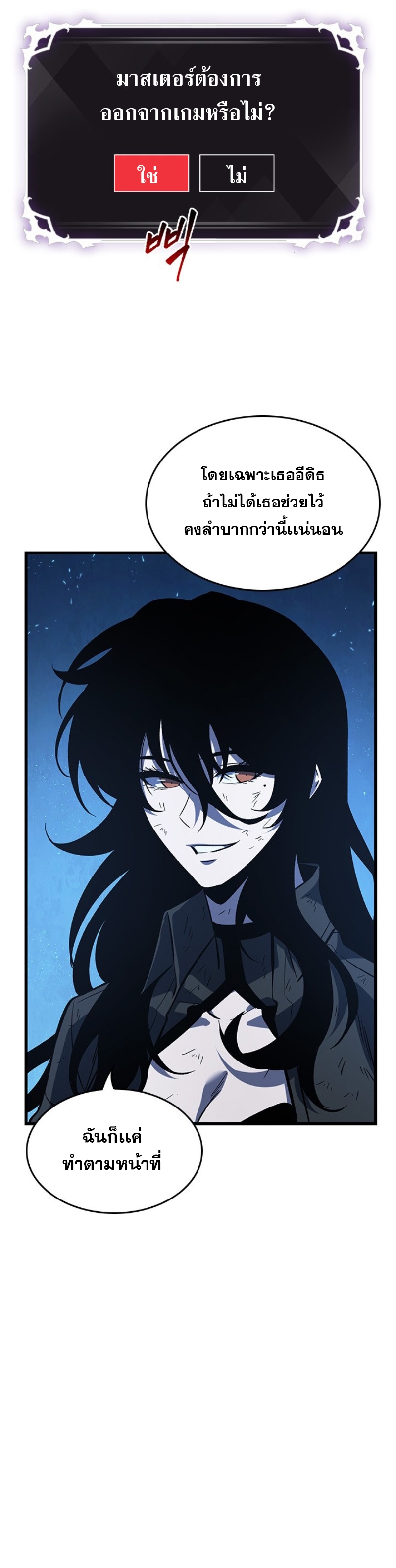 Pick Me Up Infinite Gacha 54 37