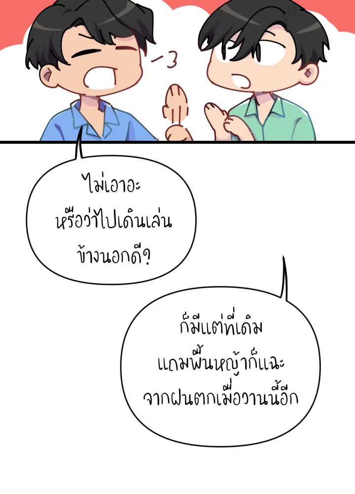 ใครในกระจก 20 065