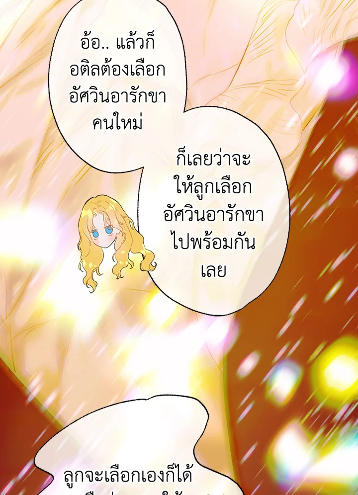 My Mother Gets Married Again 34 039