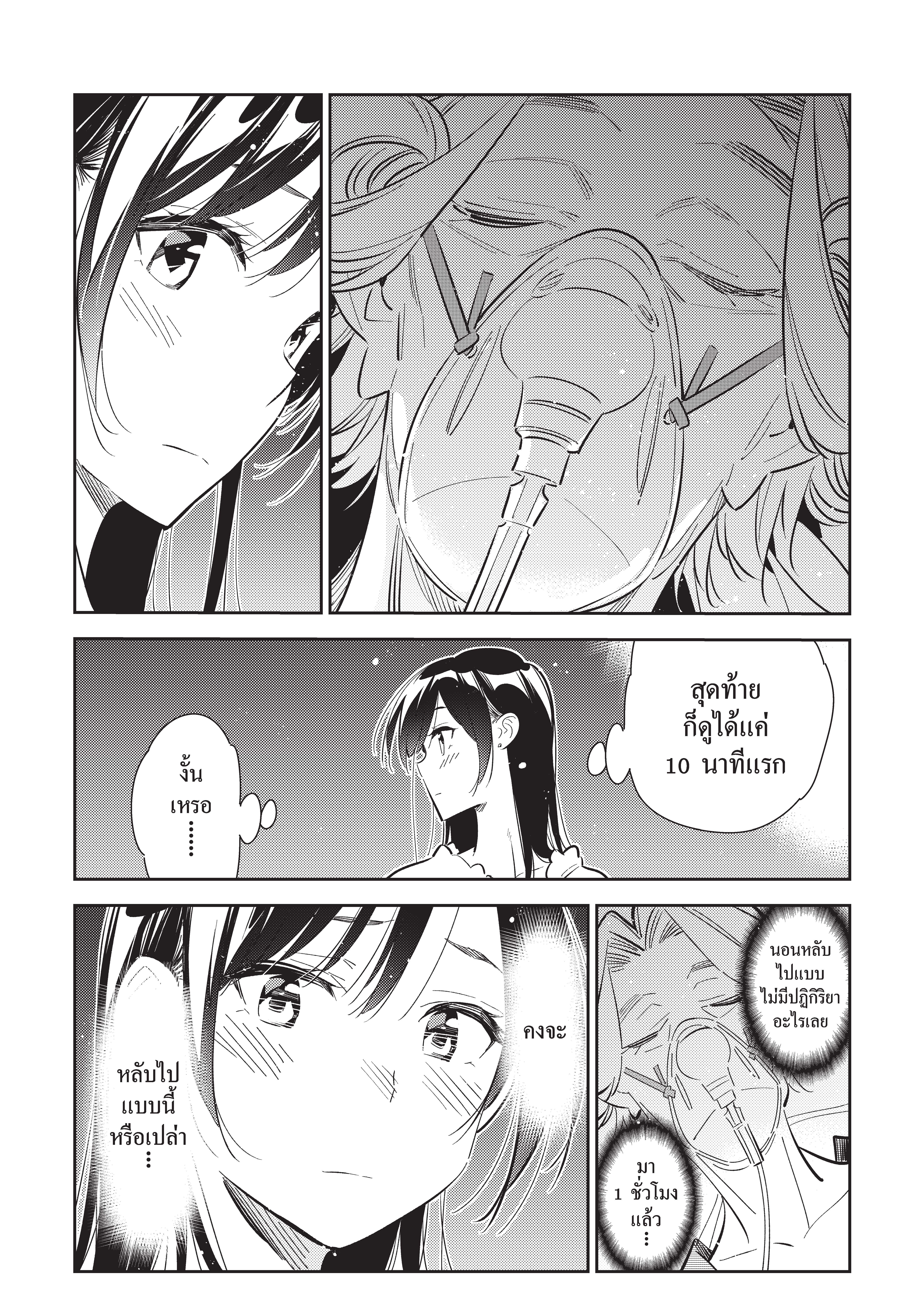 Kanojo Okarishimasu 150 (4)
