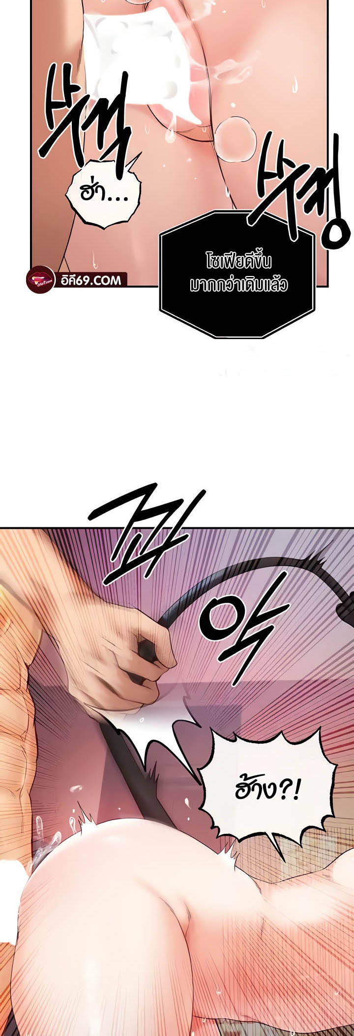 à¸­à¹ˆà¸²à¸™à¹‚à¸”à¸ˆà¸´à¸™ à¹€à¸£à¸·à¹ˆà¸­à¸‡ Revenge By Harem 24 32