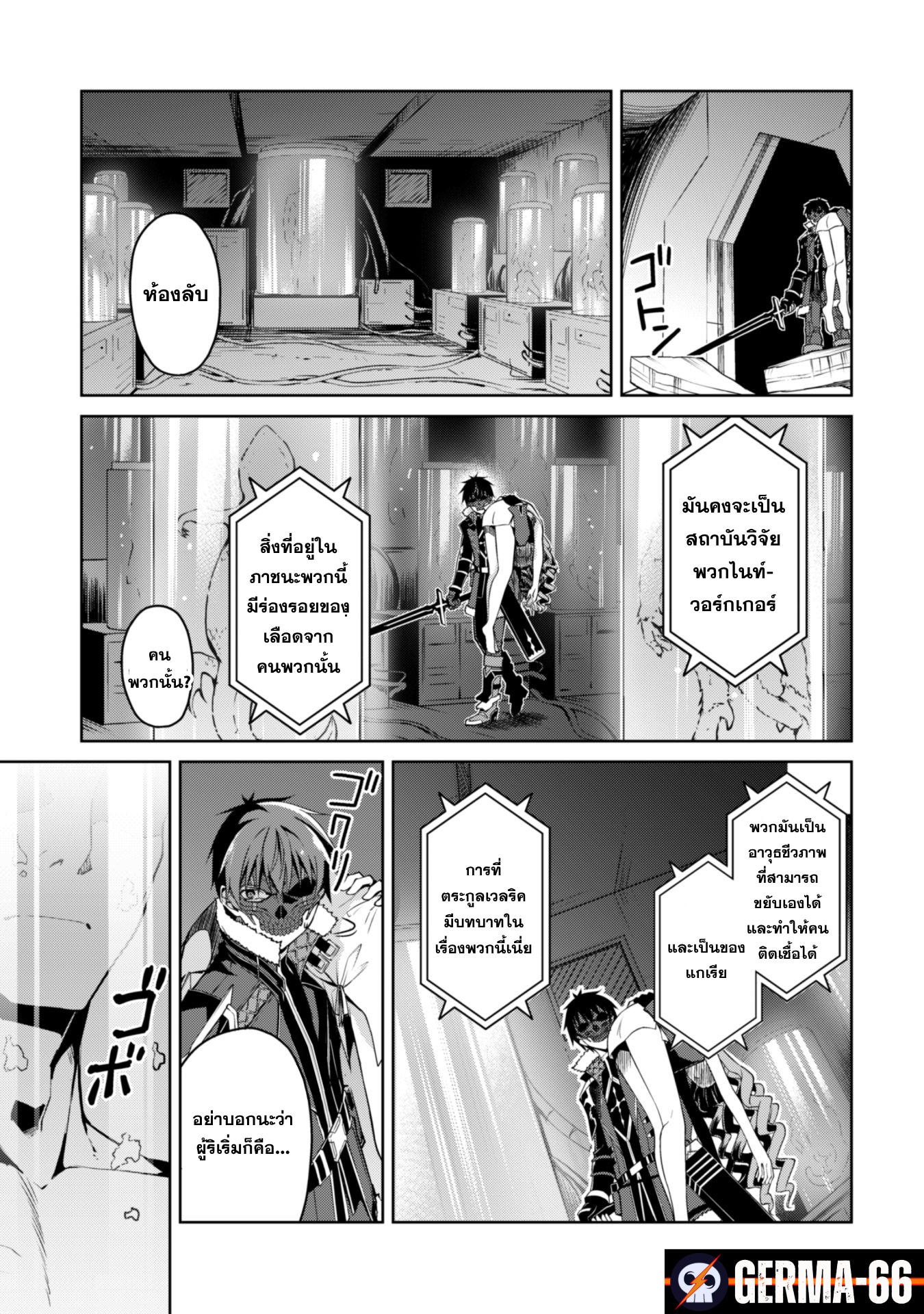 Berserk of Gluttony 34 (7)