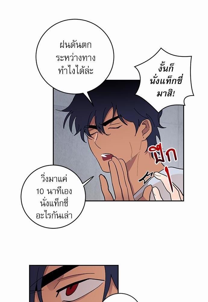 เสือขย้ำจันทร์ 24 40