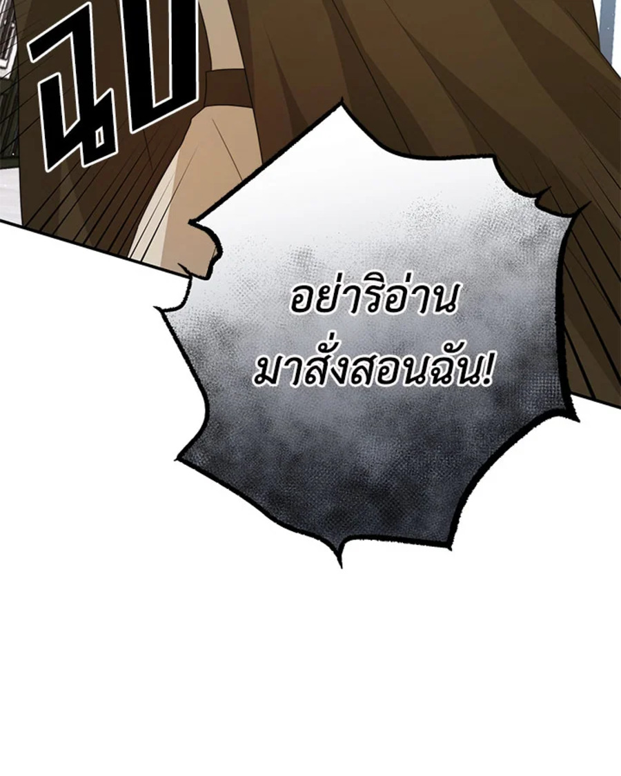 I Have Become The Heroes’ Rival 6 082