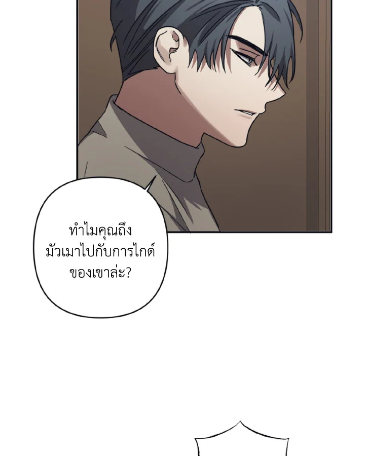 Guilty Affection 29 36