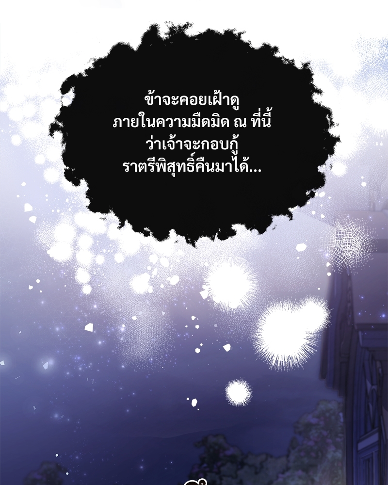 Shadowless Night ตอนที่ 11 111