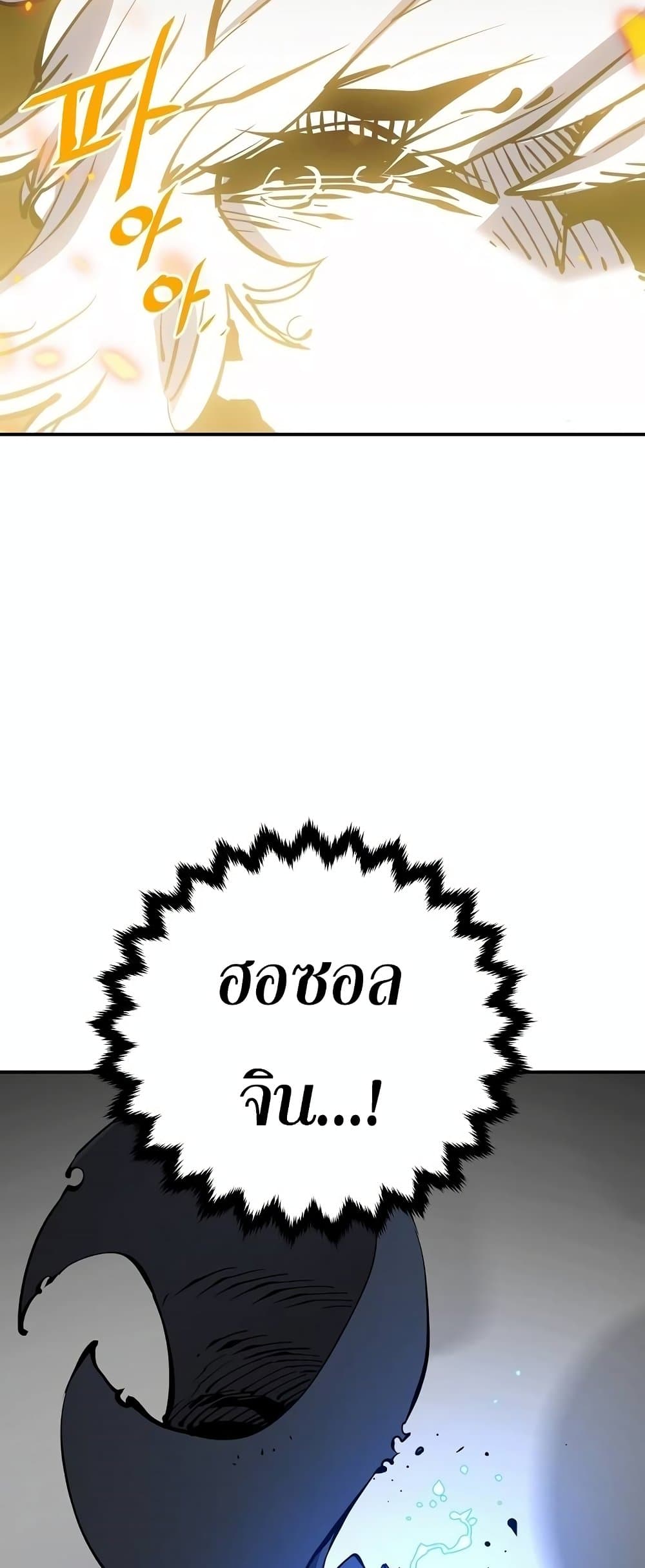 Player ตอนที่ 89 36