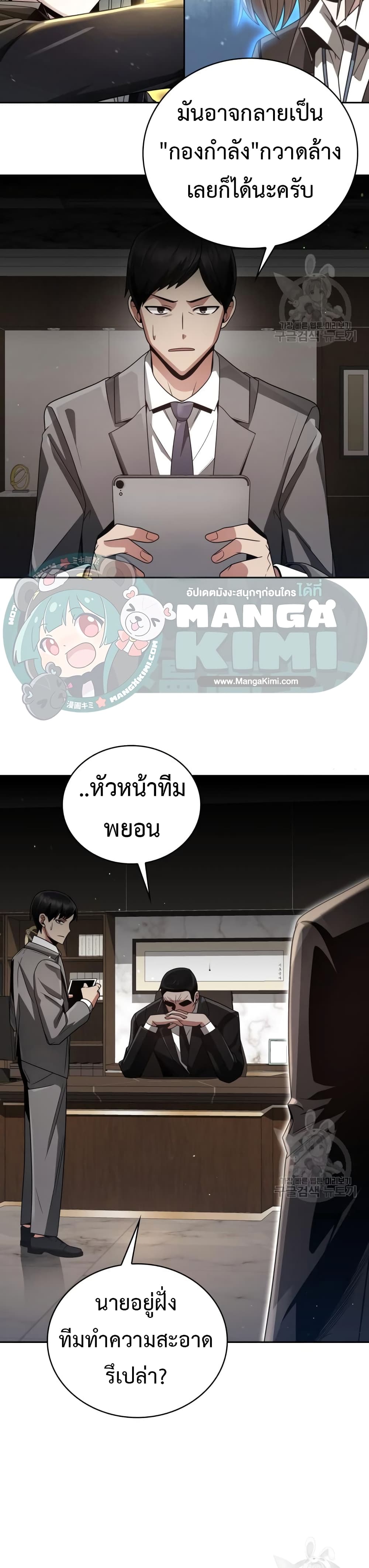 Clever Cleaning Life Of The Returned Genius Hunter เธ•เธญเธเธ—เธตเน 25 (9)