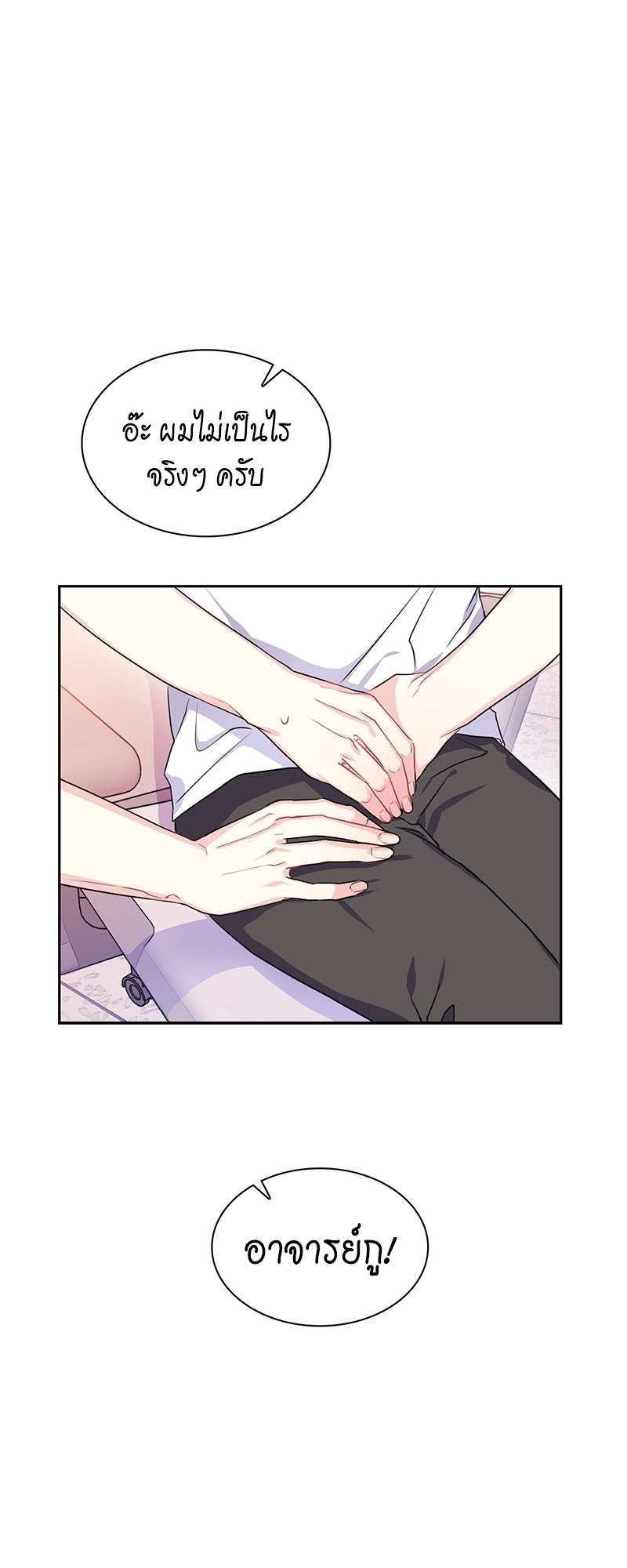 ท้องฟ้าของผม30 27