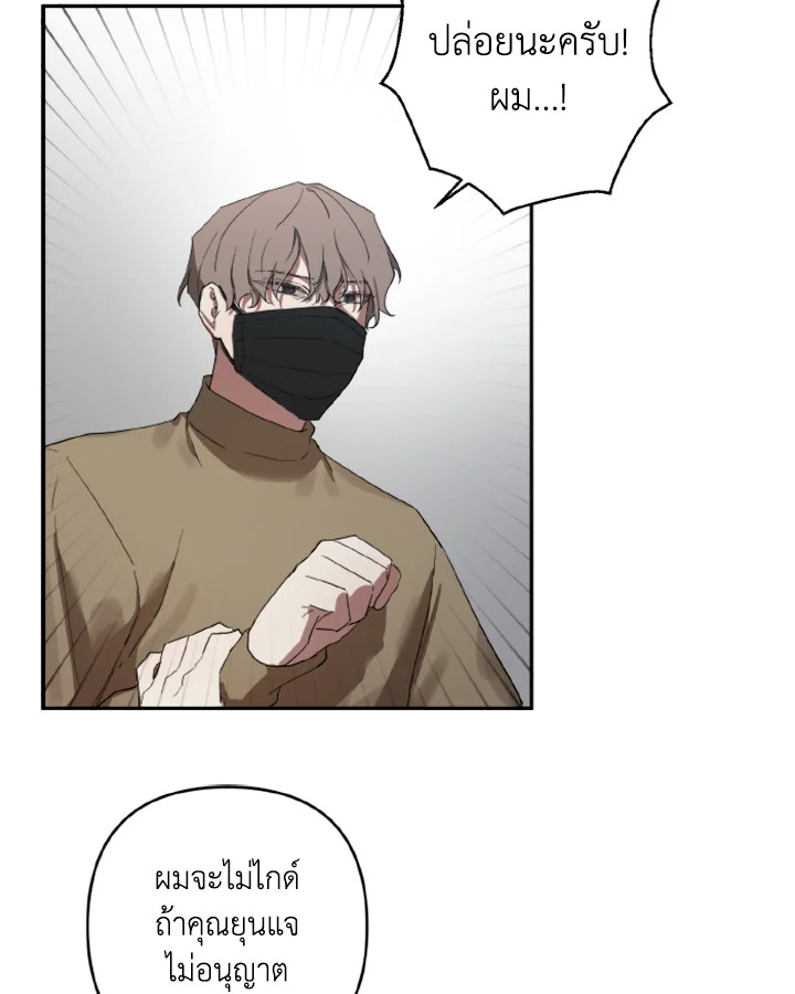 Guilty Affection 2 55