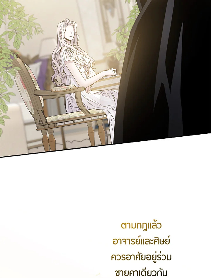 The Taming of the Tyrant 43 45