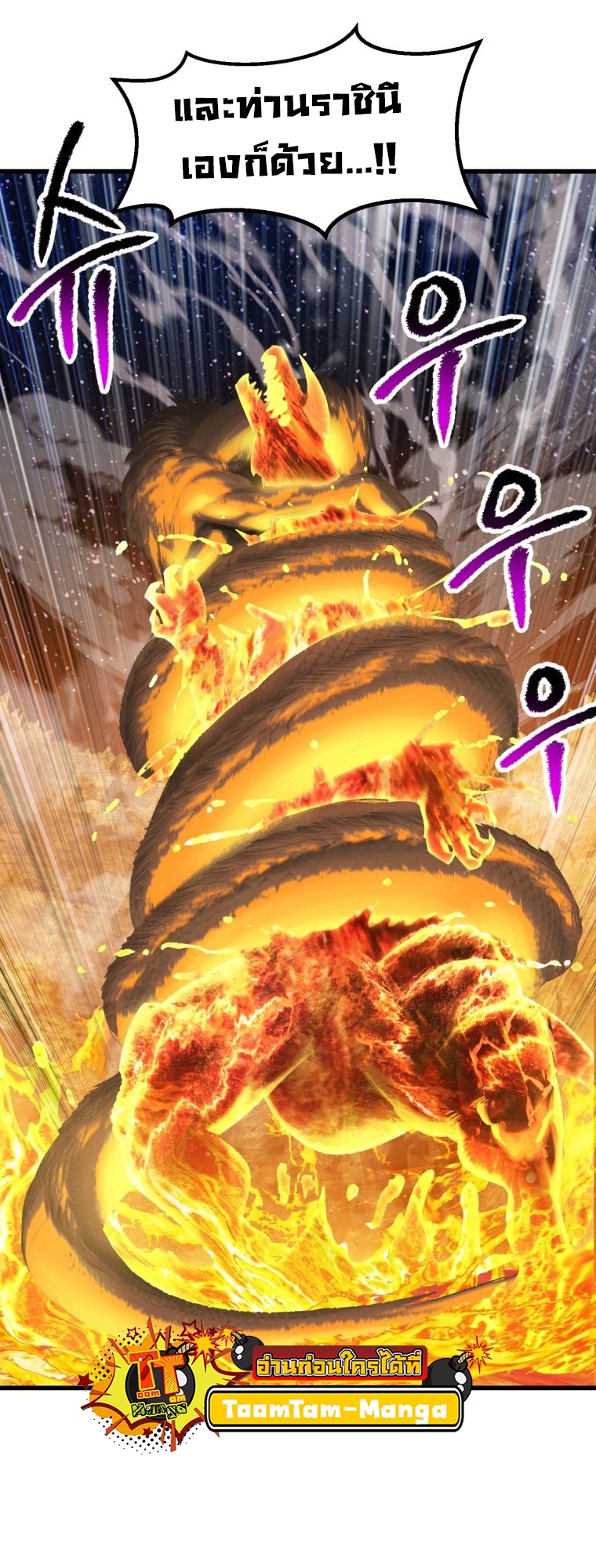 survival of blade king 182.76