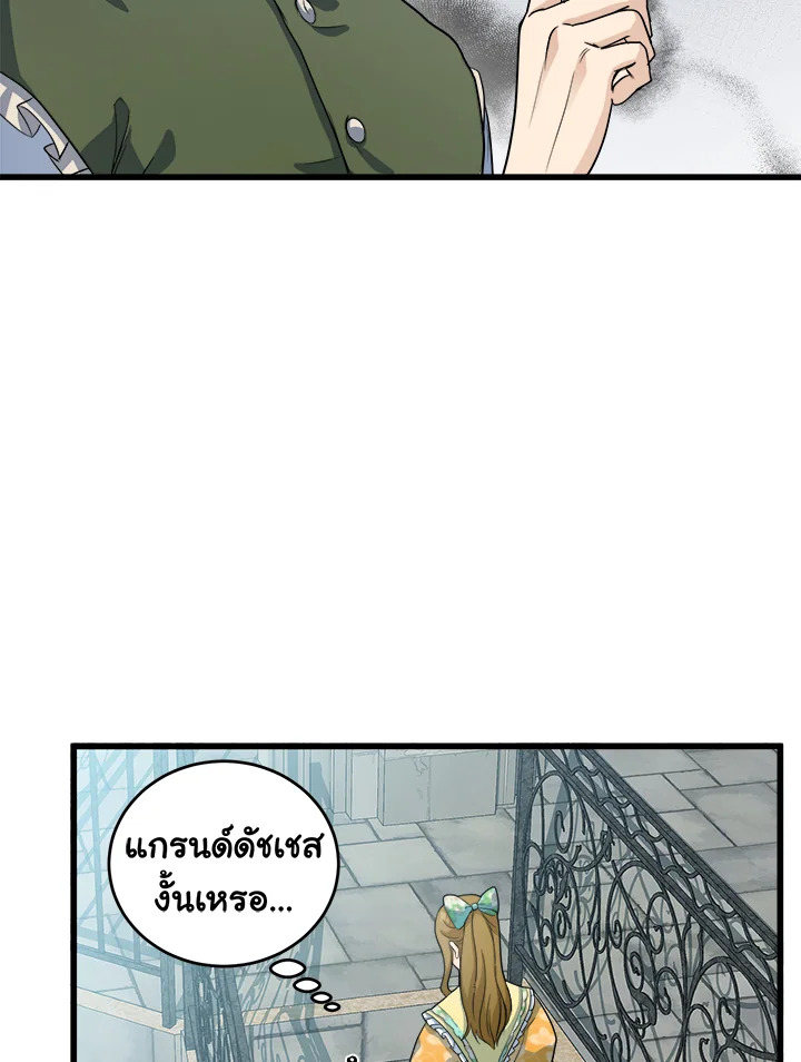 The Villainess Lives Twice 46 10
