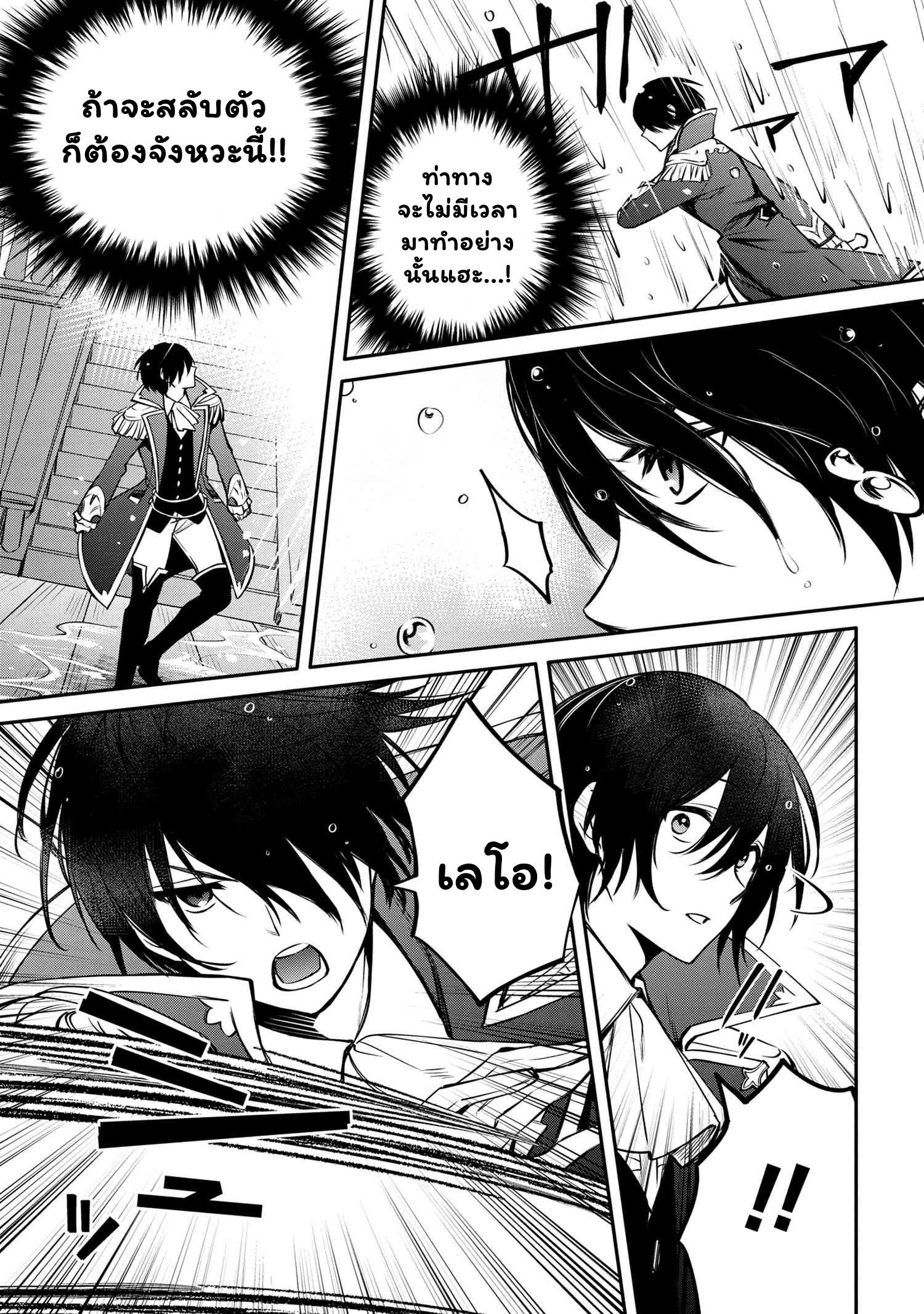 The Strongest Dull Prince's ร ยธโ€ขร ยธยญร ยธโขร ยธโ€”ร ยธยตร ยนห 29.2 (12)