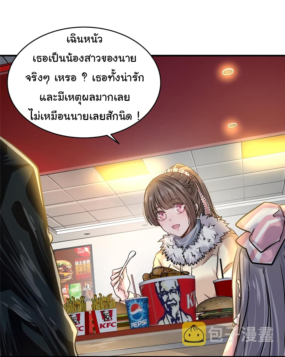 Live Steadily, Donโ€t Wave เธ•เธญเธเธ—เธตเน 25 (7)