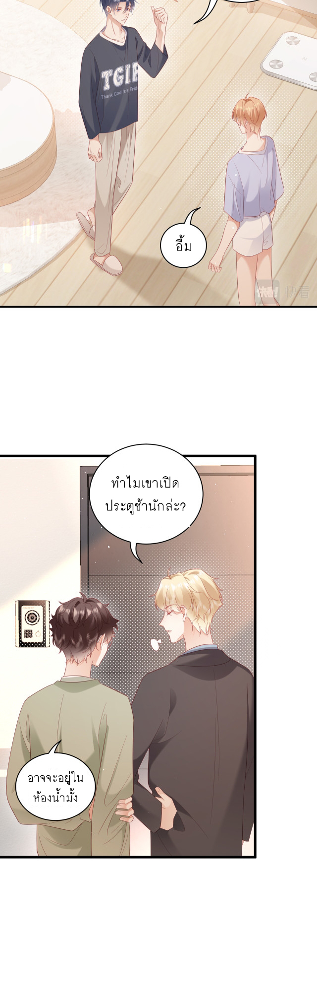 ซ่อนแอบ 26 23