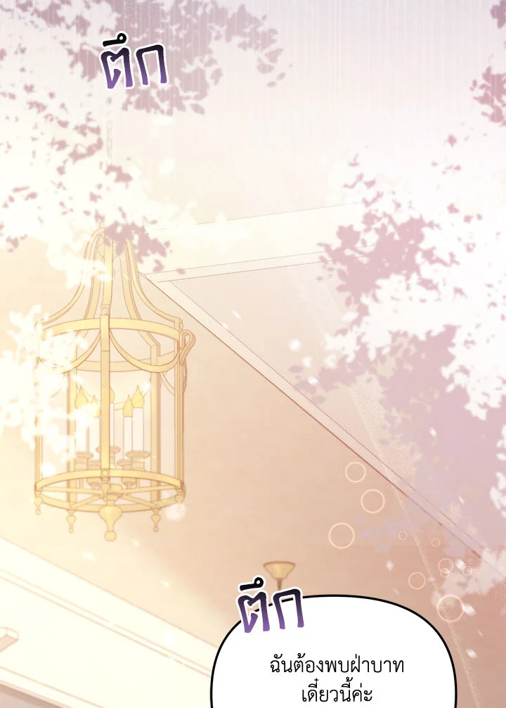 No Place for the Fake Princess 19 013