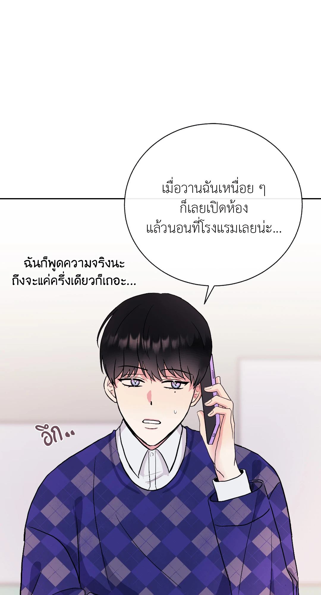 It’s My Baby! 3 40