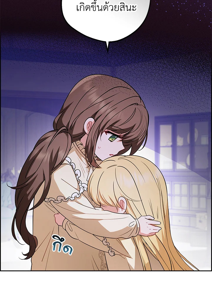 The Villainess Is Shy in Receiving Affection 7 119