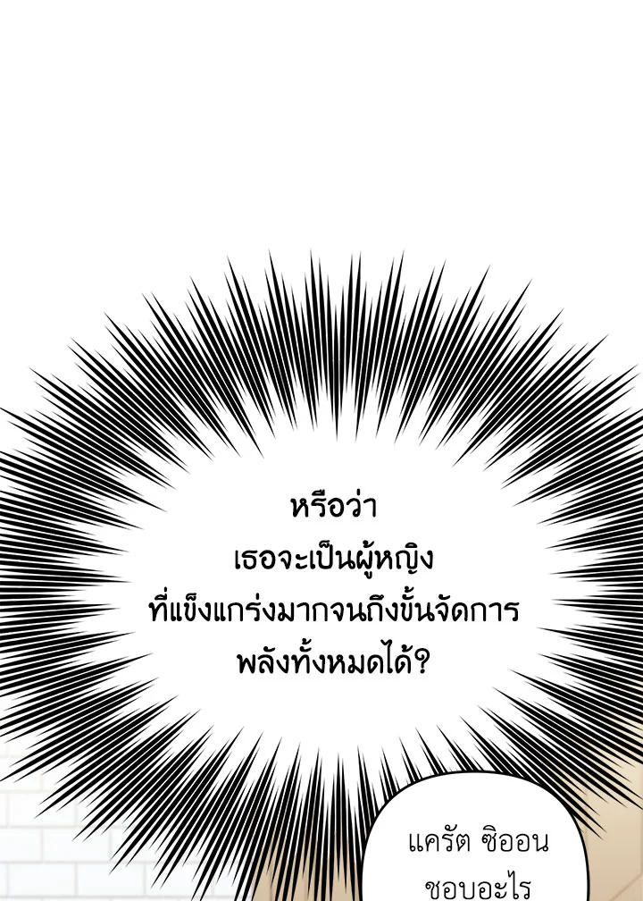 Please Don’t Come to the Villainess’ Stationery Store! 21 055