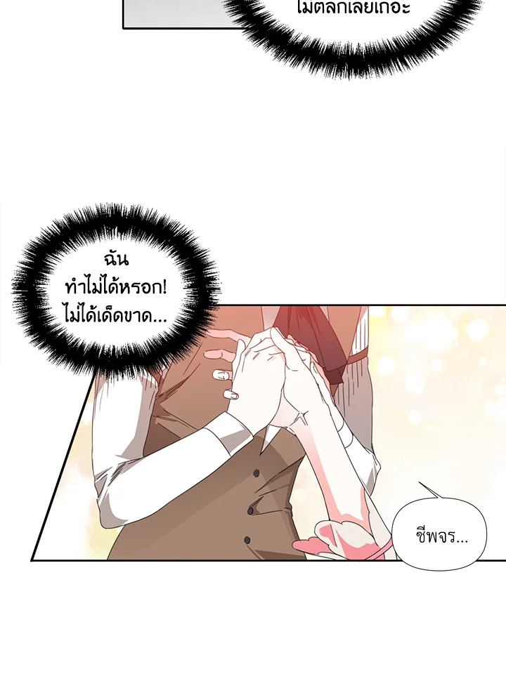 Happy Ending For The Time Limited Villainess 21 49