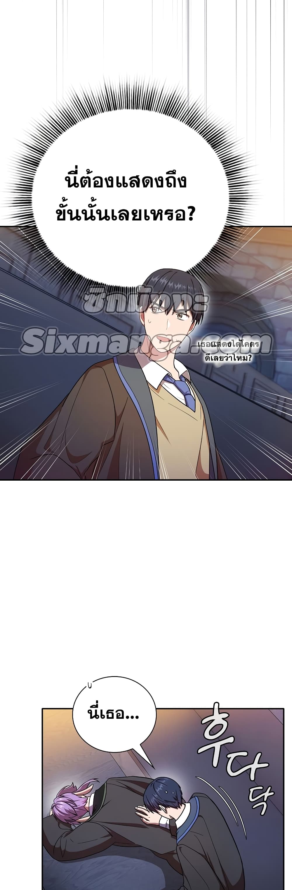 Life of a Magic Academy Mage 15 03