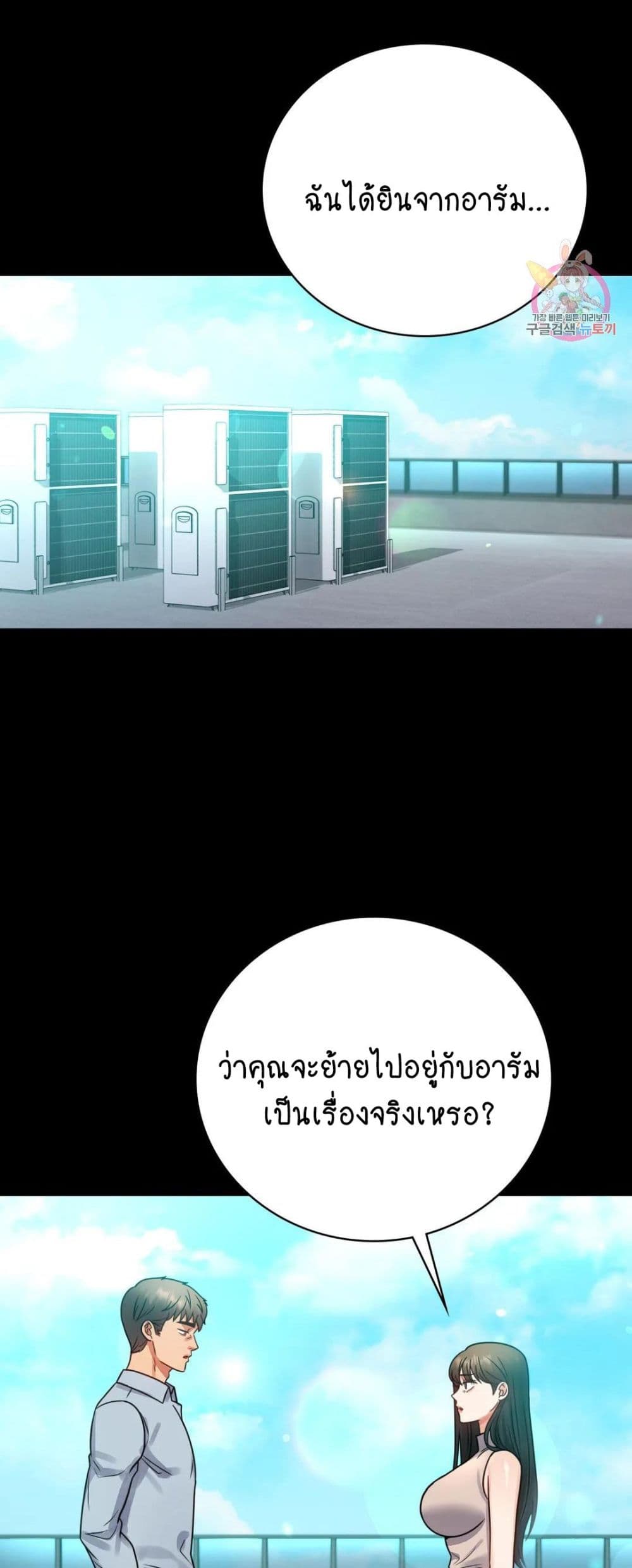 iLLiciTLove เธ•เธญเธเธ—เธตเน66 (2)