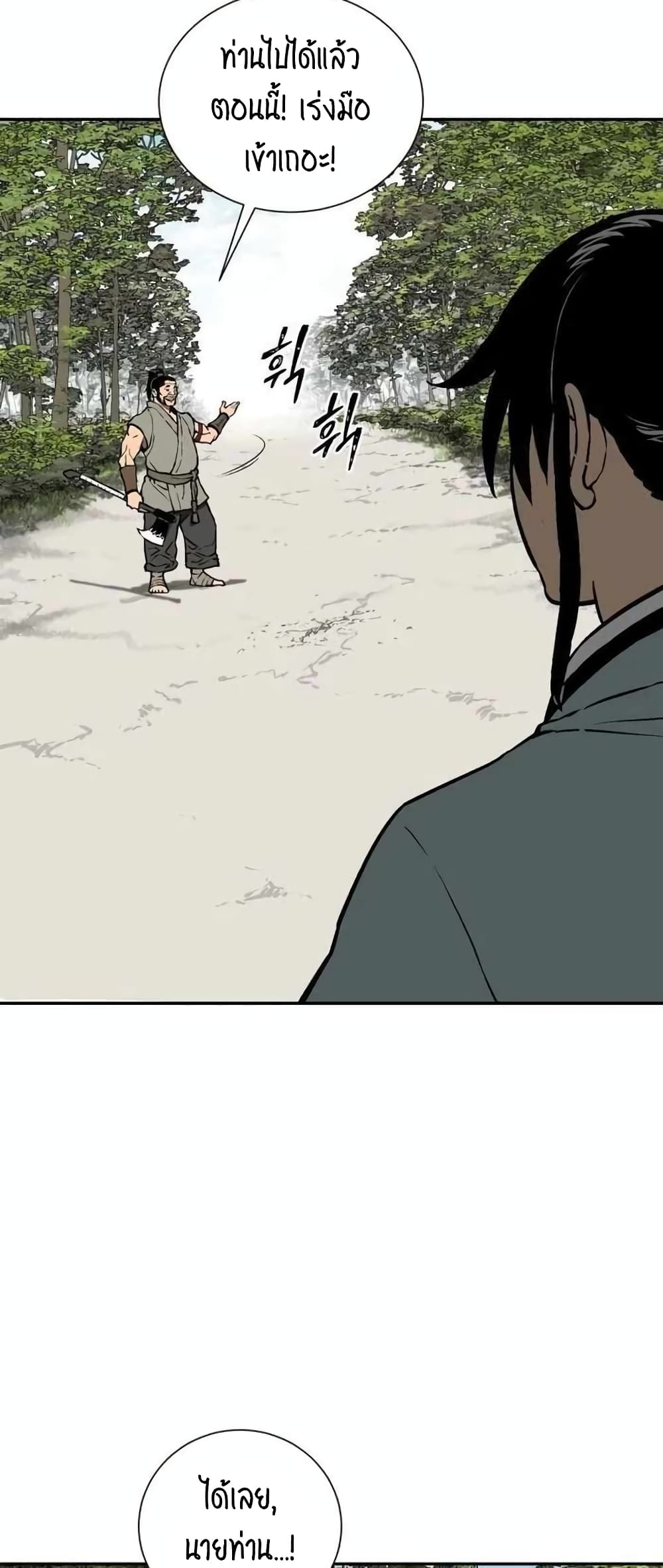 Tales of A Shinning Sword à¸•à¸­à¸™à¸—à¸µà¹ˆ 19 (68)