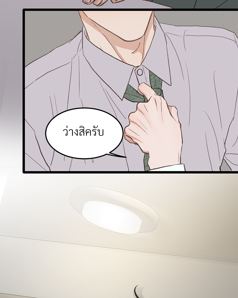 เขตห้ามรักฉบับเบต้า 43 094