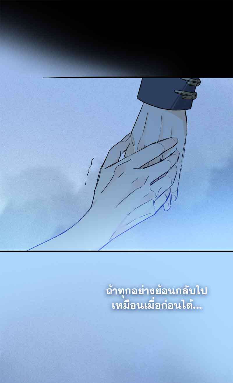 กฎรักแห่งออกัส76 34