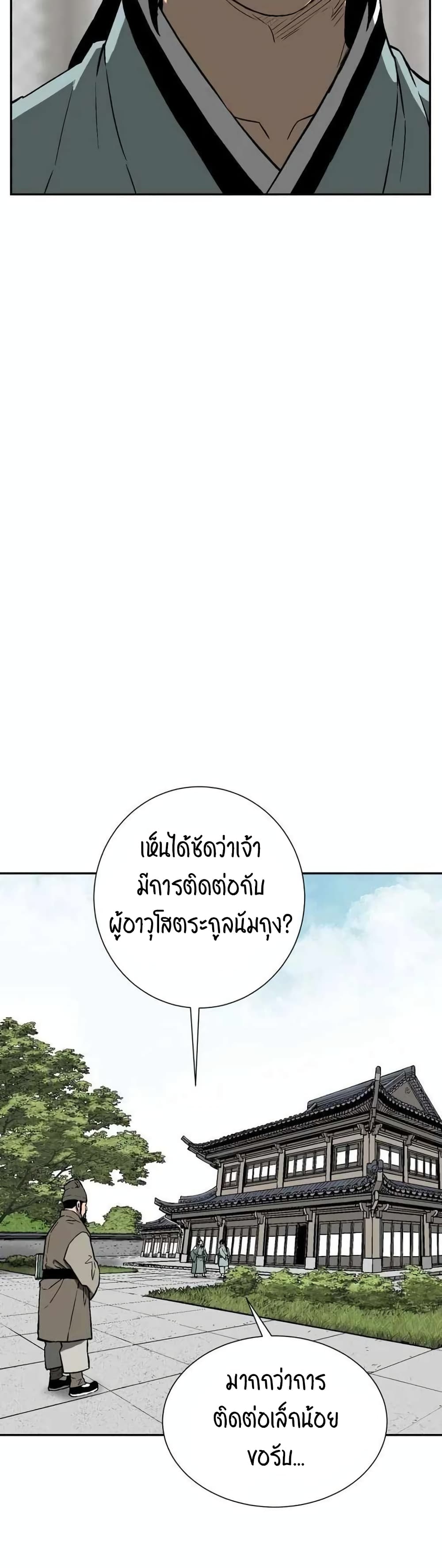 Tales of A Shinning Sword à¸•à¸­à¸™à¸—à¸µà¹ˆ 18 (39)