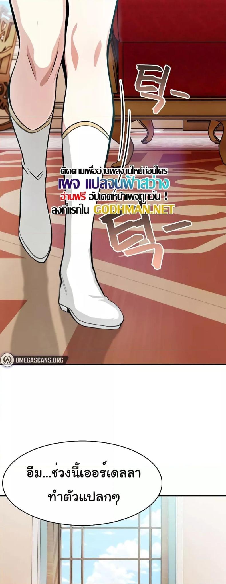 Isekai Dragondick Knight Commander 5 page 24