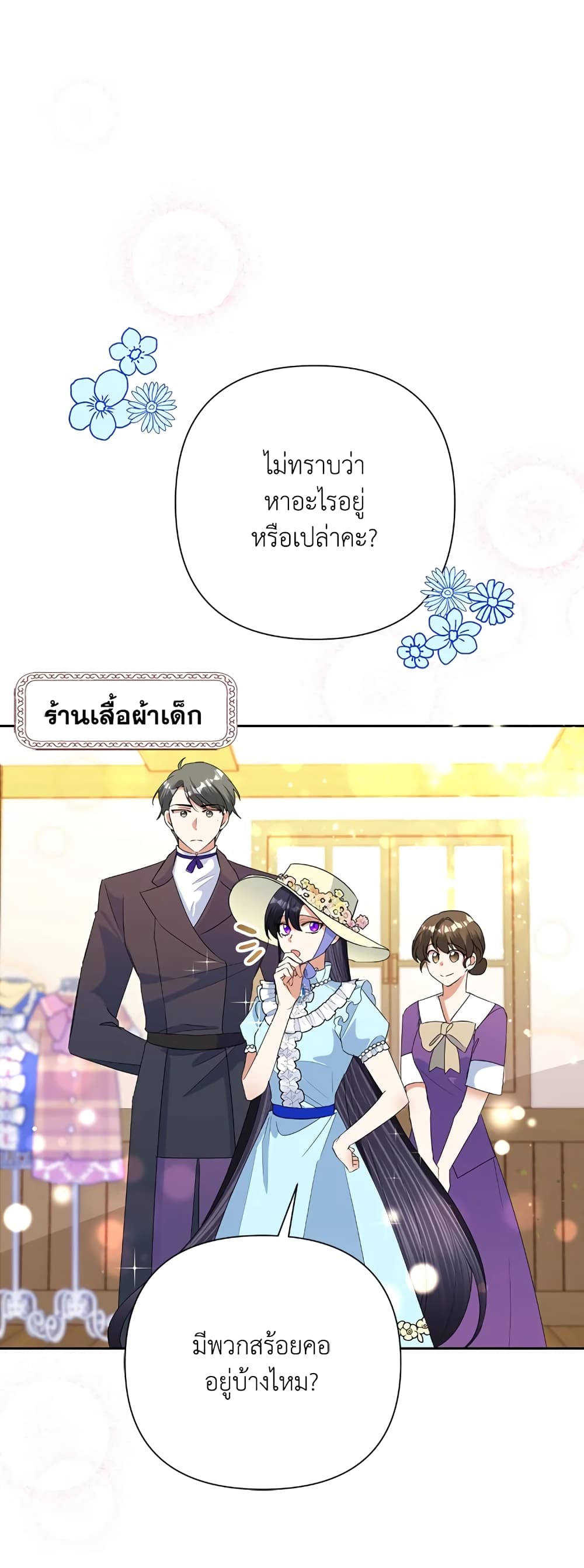Today the Villainess Has Fun Again à¸•à¸­à¸™à¸—à¸µà¹ˆ 20 (20)
