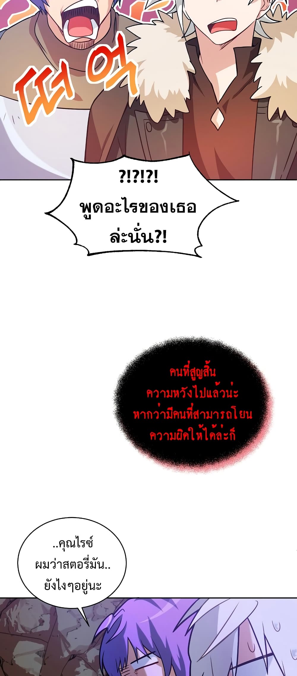 Eat and Go! เธ•เธญเธเธ—เธตเน 36 (16)