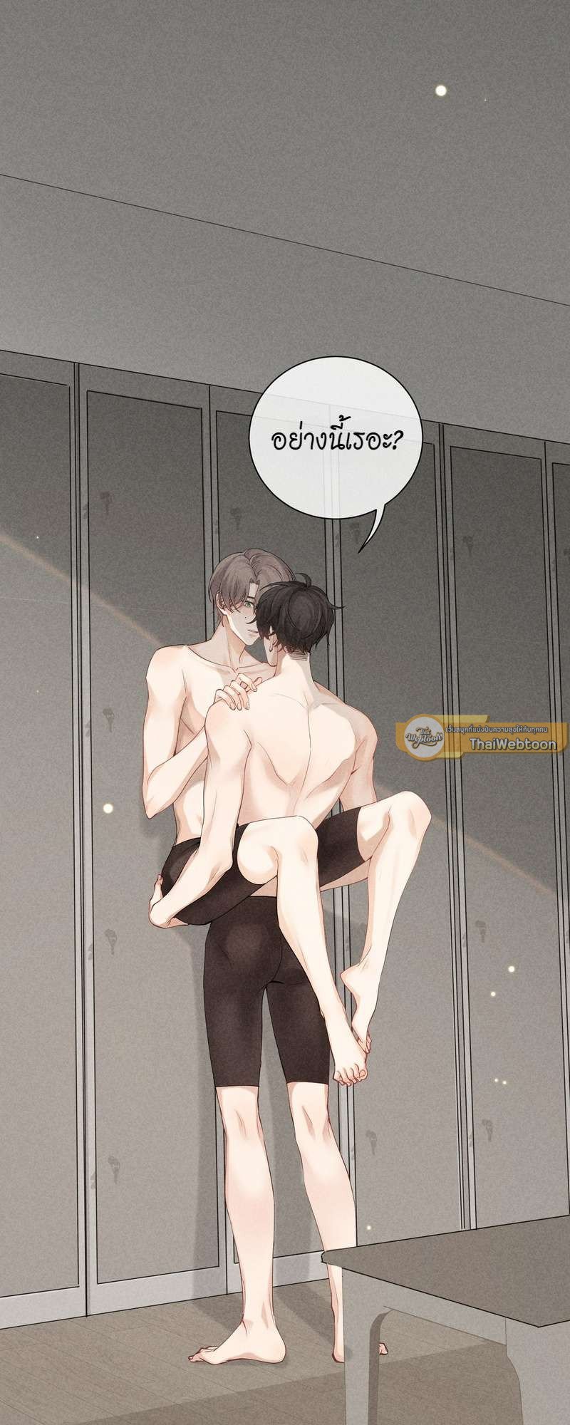เกมรักต้องห้าม 30 11