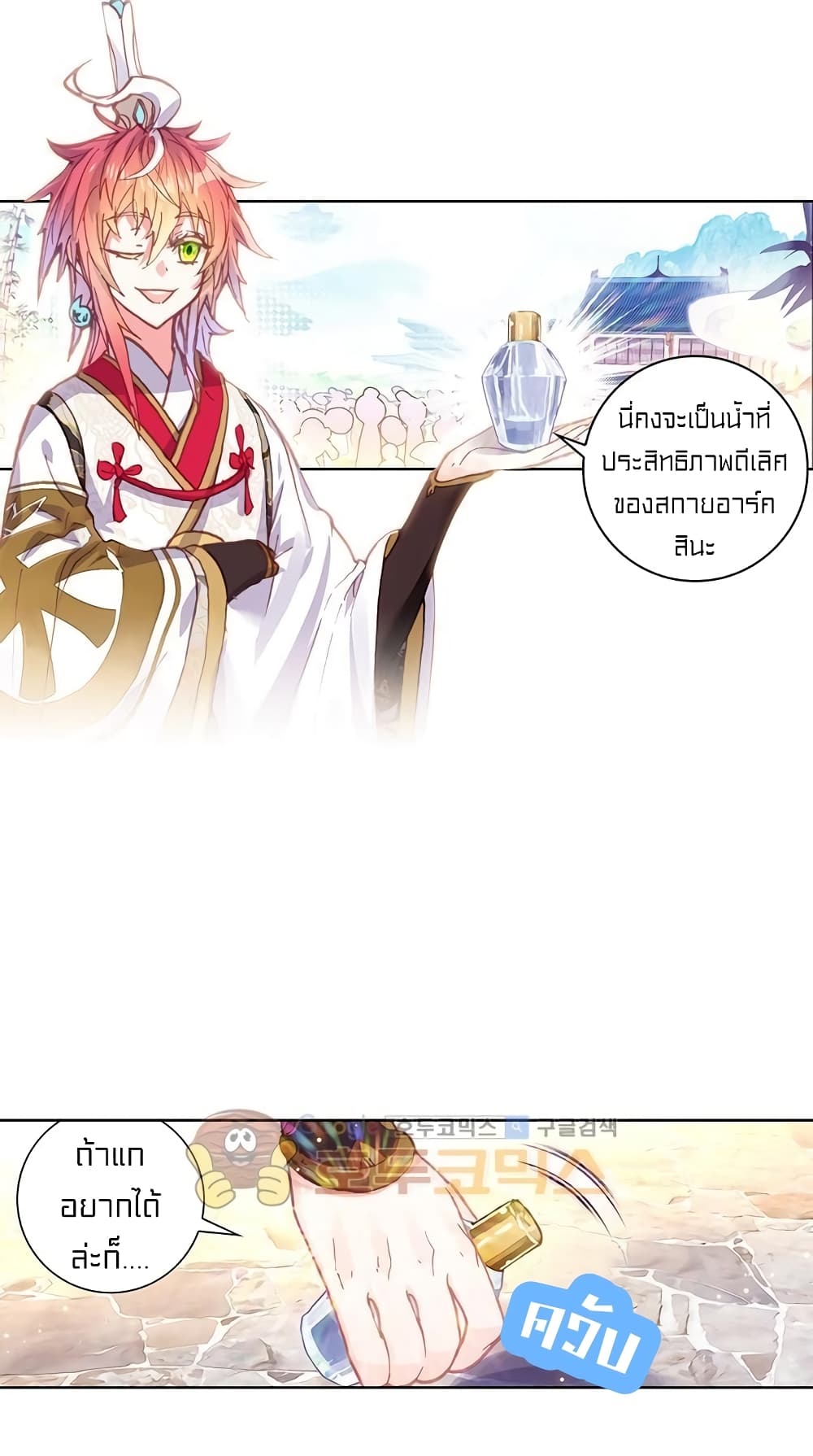 Perfect World ตอนที่ 87 (34)