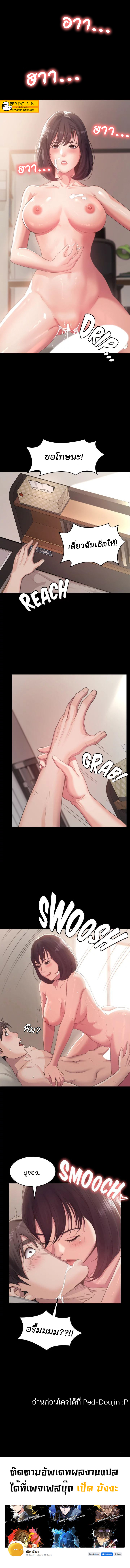 Bully Girl 4 page 5