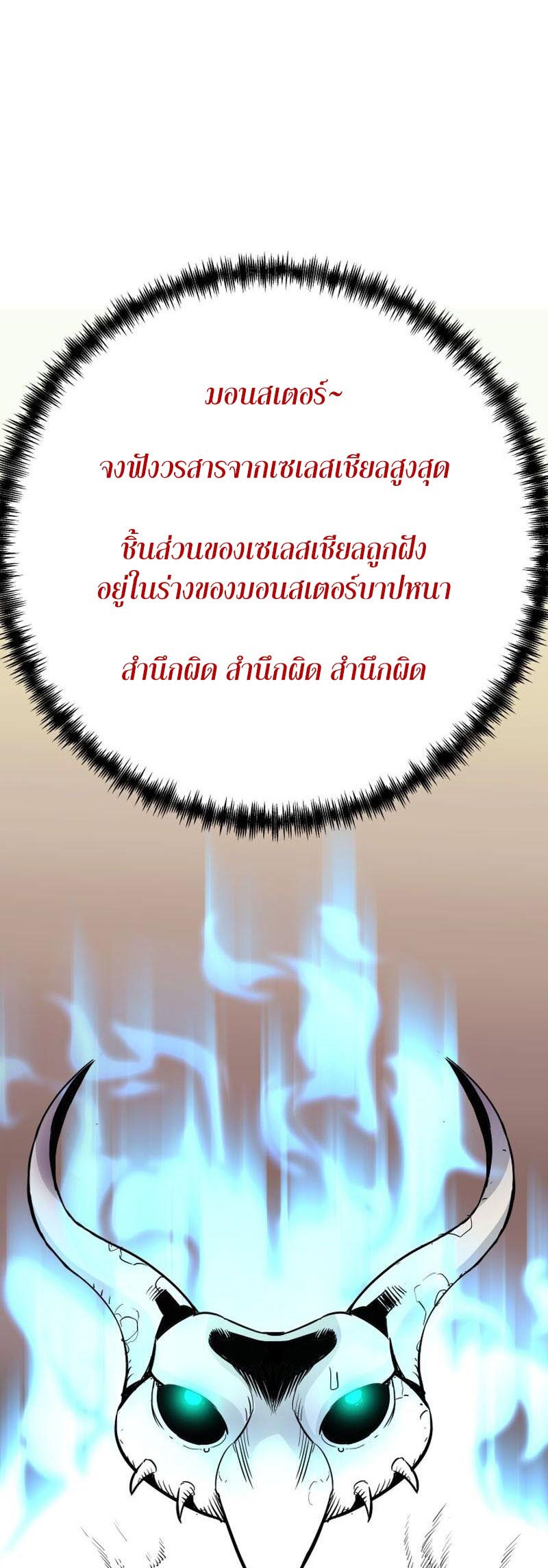 Han Dae Sung Returned From Hell 61 03