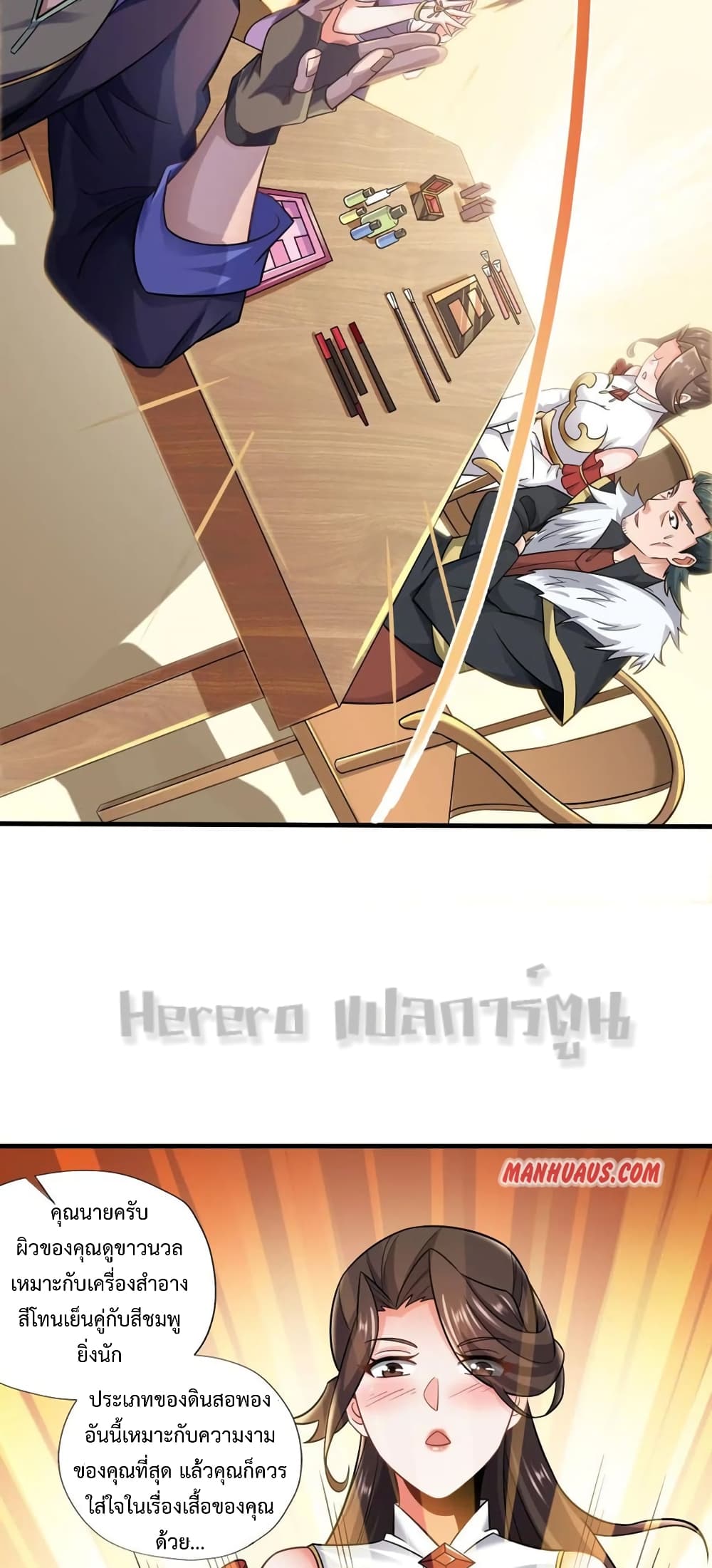Super Warrior in Another World เธ—เธซเธฒเธฃเน€เธเธตเธขเธเนเธเธซเธฒเน€เธกเธตเธขเธ—เธตเนเธ•เนเธฒเธเนเธฅเธ เธ•เธญเธเธ—เธตเน 161 (18)