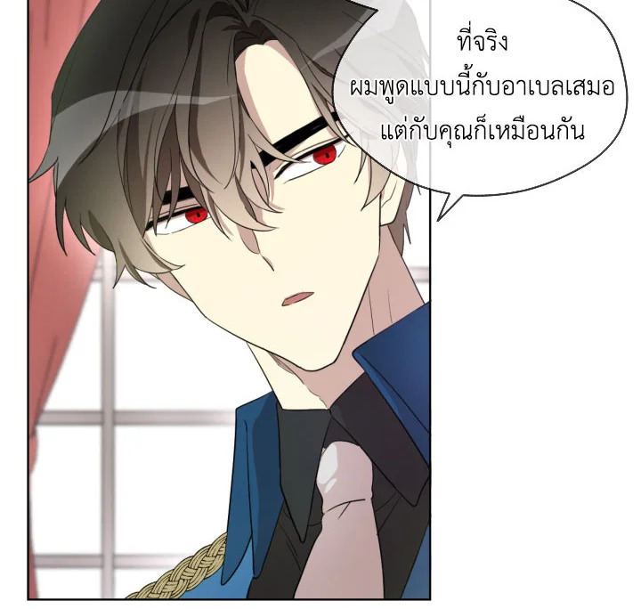 I Became the Male Lead’s Stepmother 11 052