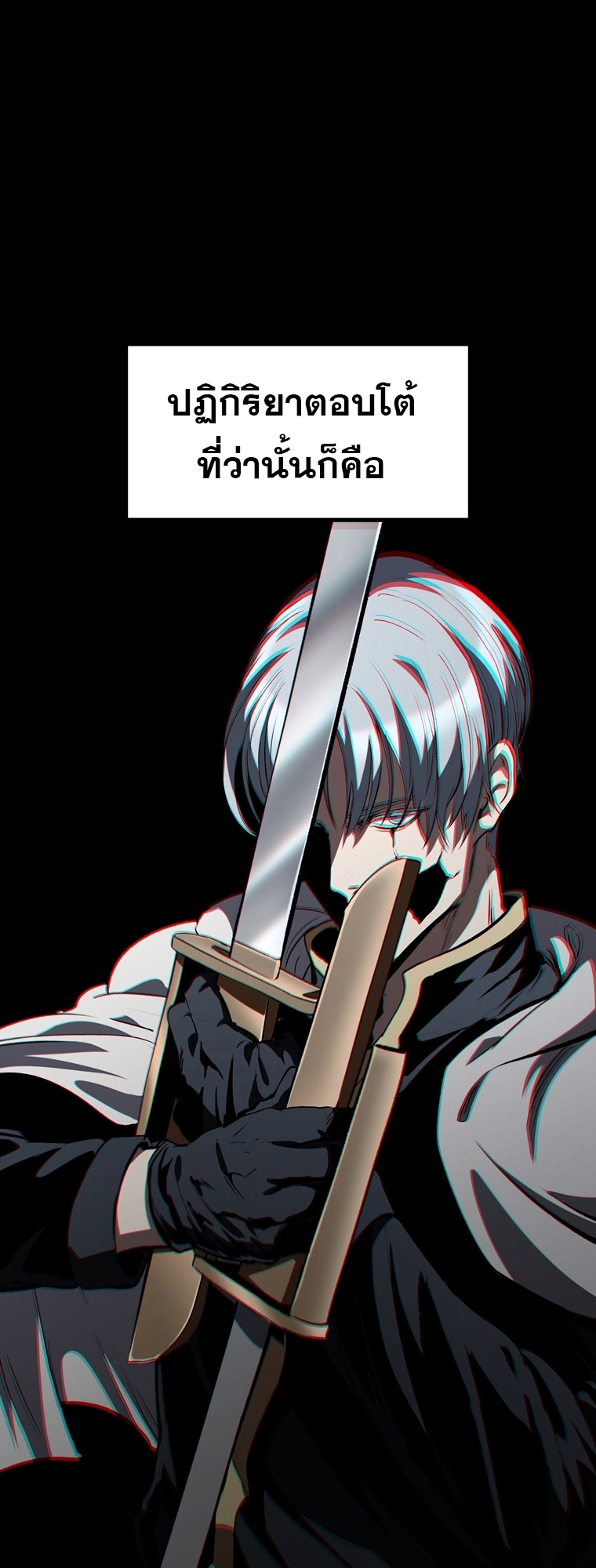 Survival of blade king 181 024