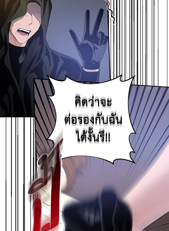 The Taming of the Tyrant 42 75